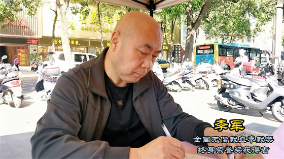 安康李軍，18年獻出“10”個自己……